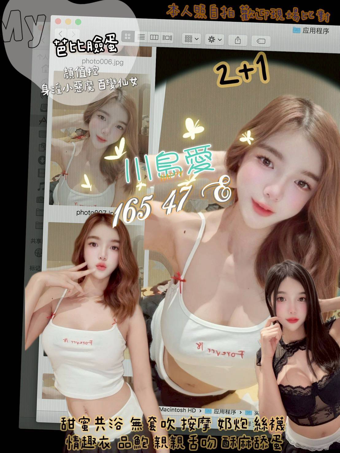 台中 玉婷 38E 甜系美女 擅長微按摩